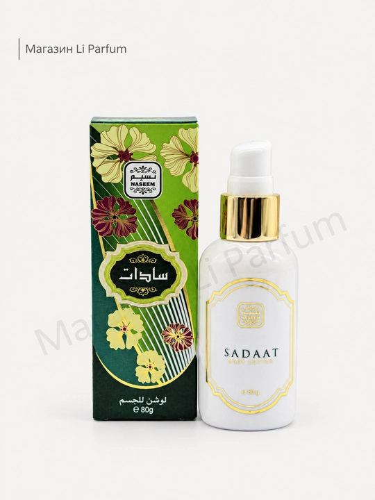 Amani Thalijee Sadaat Lamsa Bushra Tana losyonlari 80 gr