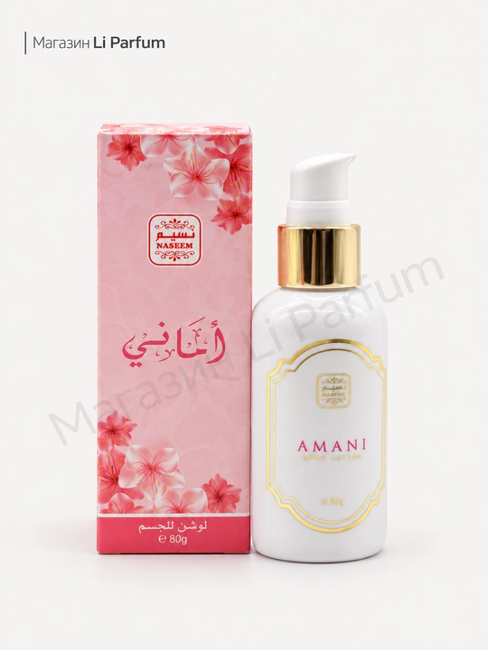 Amani Thalijee Sadaat Lamsa Bushra Tana losyonlari 80 gr
