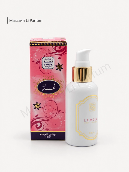 Amani Thalijee Sadaat Lamsa Bushra Tana losyonlari 80 gr