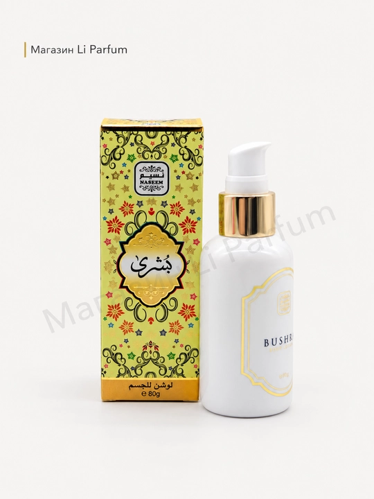 Amani Thalijee Sadaat Lamsa Bushra Tana losyonlari 80 gr