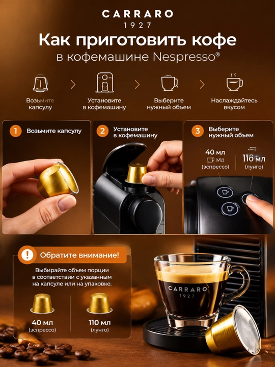 Капсулы Carraro caramel, алюминиевые — 10 штук, совместимы с Nespresso®