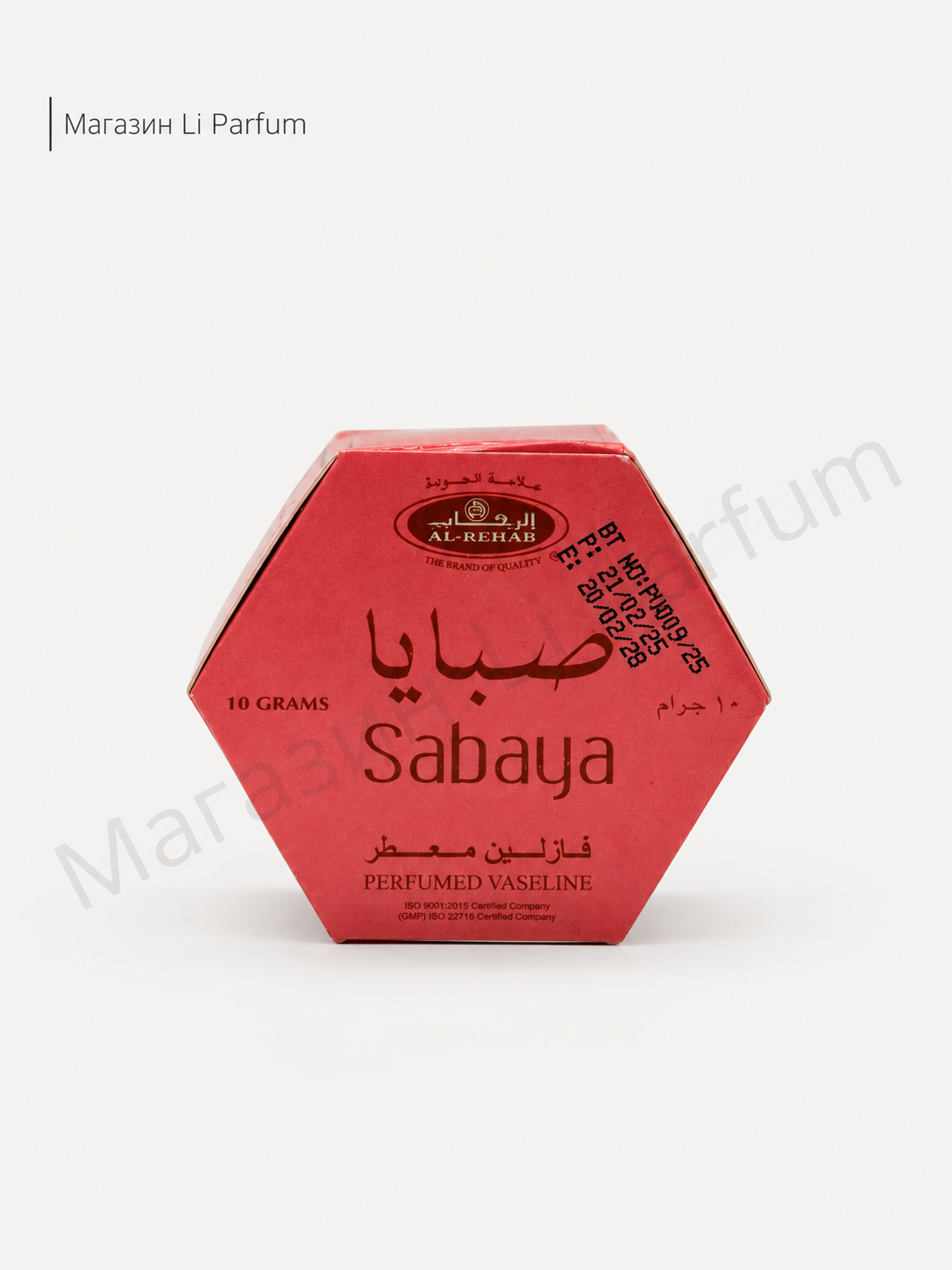 Sabaya va Soft xushbo'y  aromatik vazelin 10g
