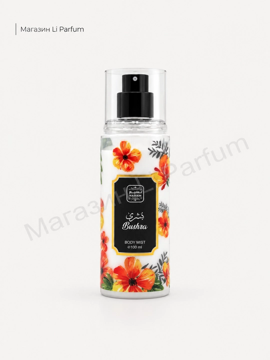 Naseem Bushra Amani Lamsa Body Mist Mevali-Gulli hidga ega barcha teri turlari uchun - 
