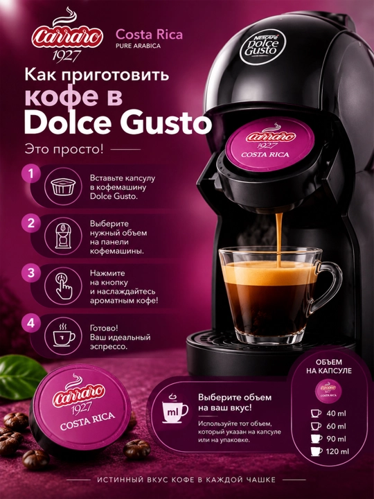 Carraro Kosta-Rika kapsulali qahva Dolce Gusto 16 dona