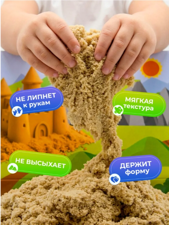 Детский кинетический песок, набор цветного песка, кинетический песок, песок 1/2 кг