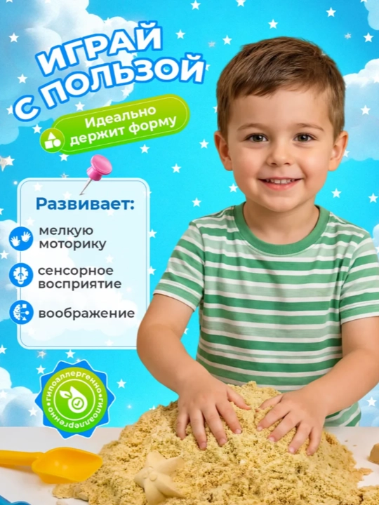 Детский кинетический песок, набор цветного песка, кинетический песок, песок 1/2 кг