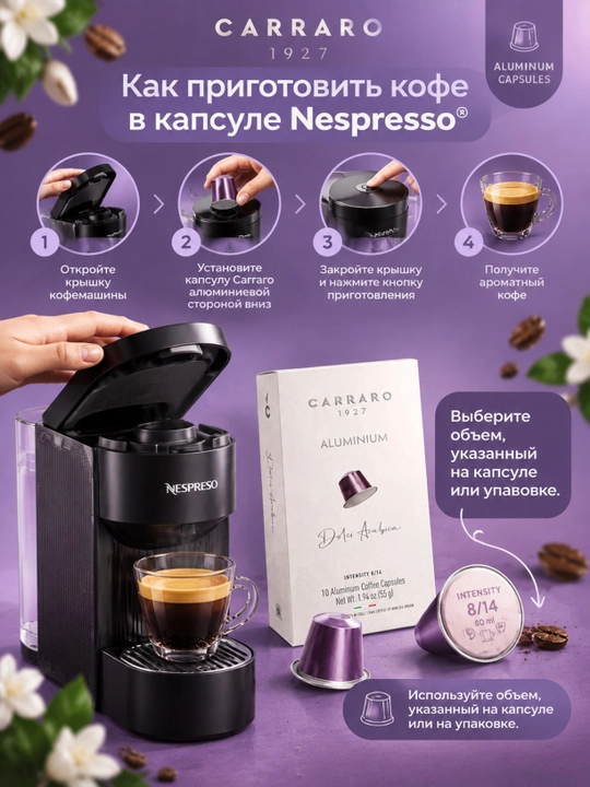 Кофе в капсулах Carraro Dolci Arabica для Nespresso, алюминиевые, 10 шт