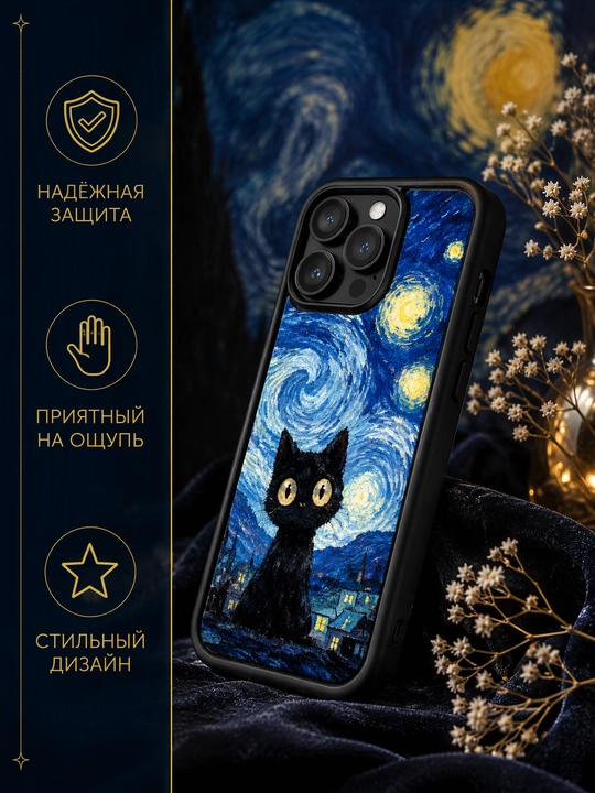 Чехол на iPhone 11, 13, iPhone Pro Max 14, ProMax 15, Pro Max 16, Pro Max 17