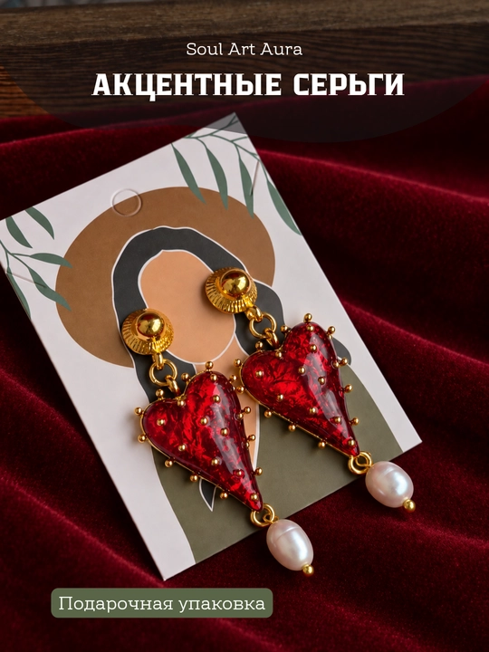 Коллекция крупных акцентных серёжек - 
