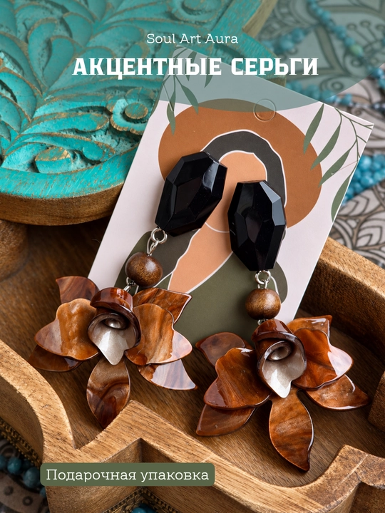 Коллекция крупных акцентных серёжек - 