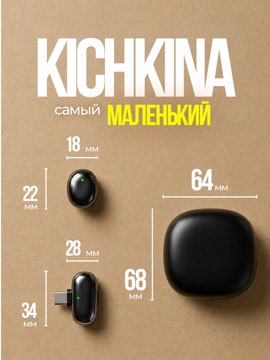 Беспроводной микрофон, петличный микрофон для телефона, mikrafon для контента, петличка