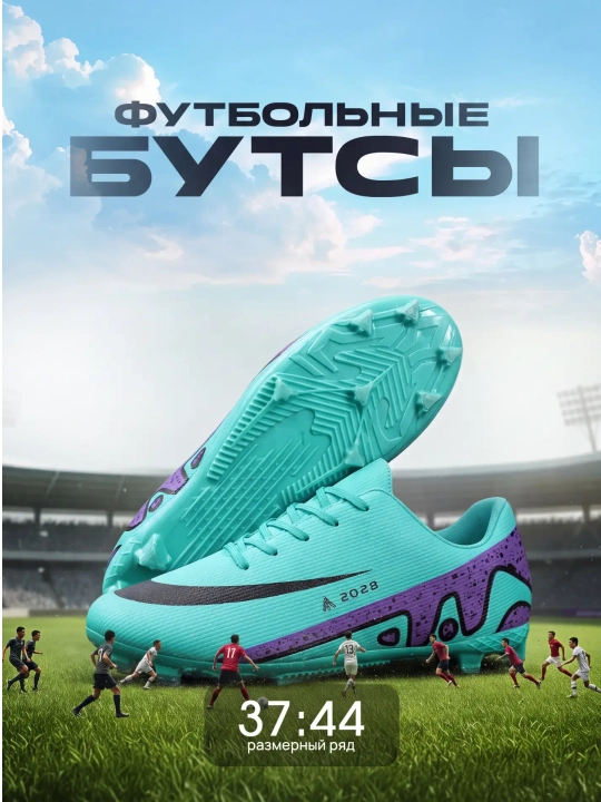 Футбольные бутсы с шипами — размеры 37–44 - 