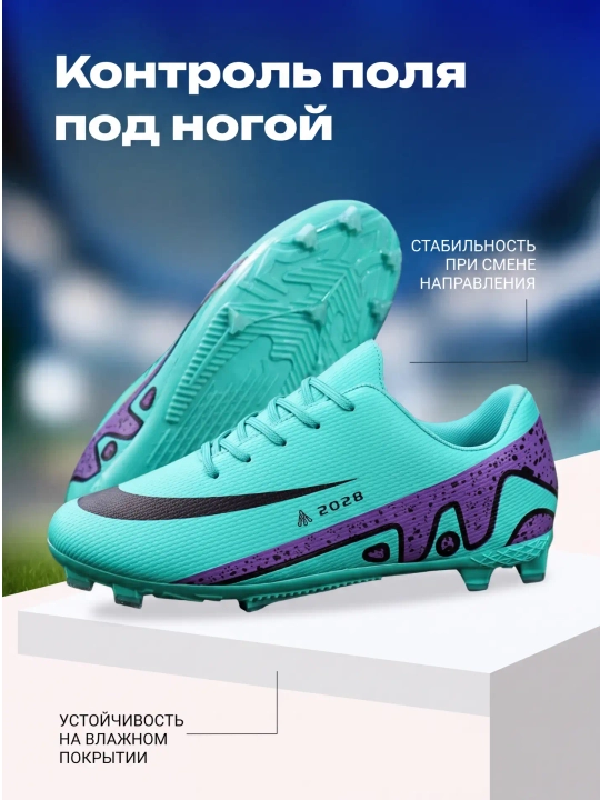 Футбольные бутсы с шипами, сороконожки — размеры 37–44