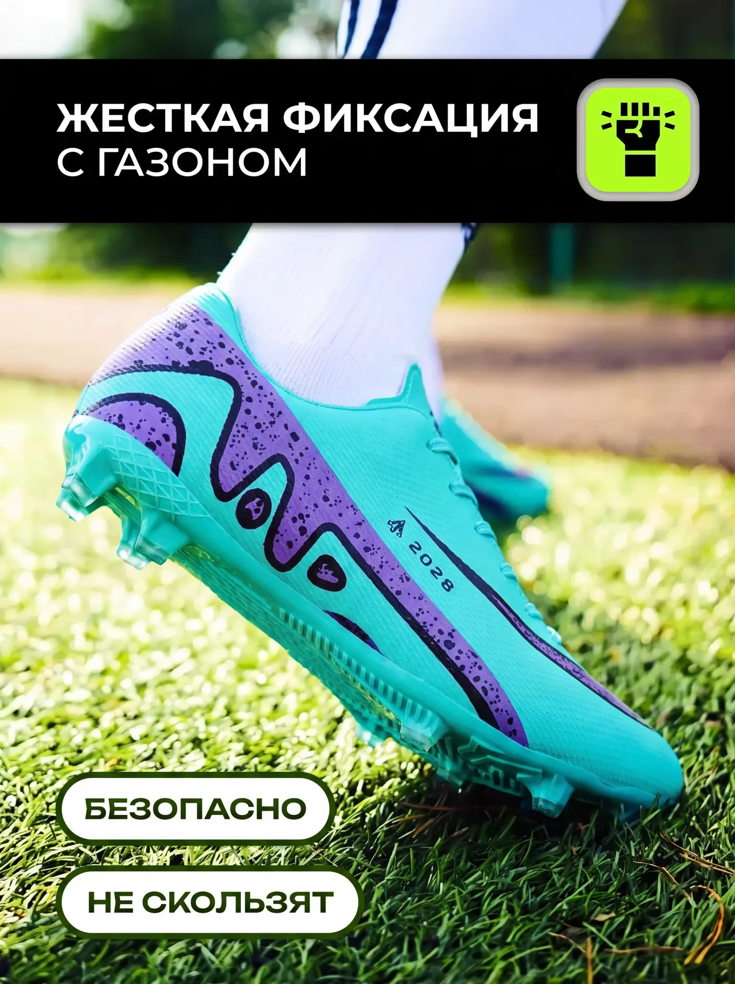 Футбольные бутсы с шипами, сороконожки — размеры 37–44