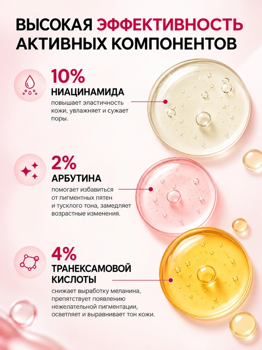 Anua 10+ niacibamid Terini parvarish qilish uchun serum  oqartiruvchi, 30 ml