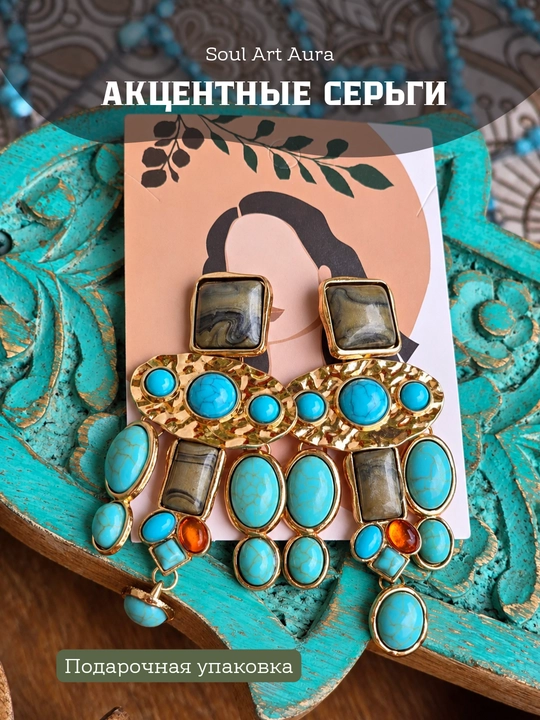 Коллекция крупных акцентных серёжек