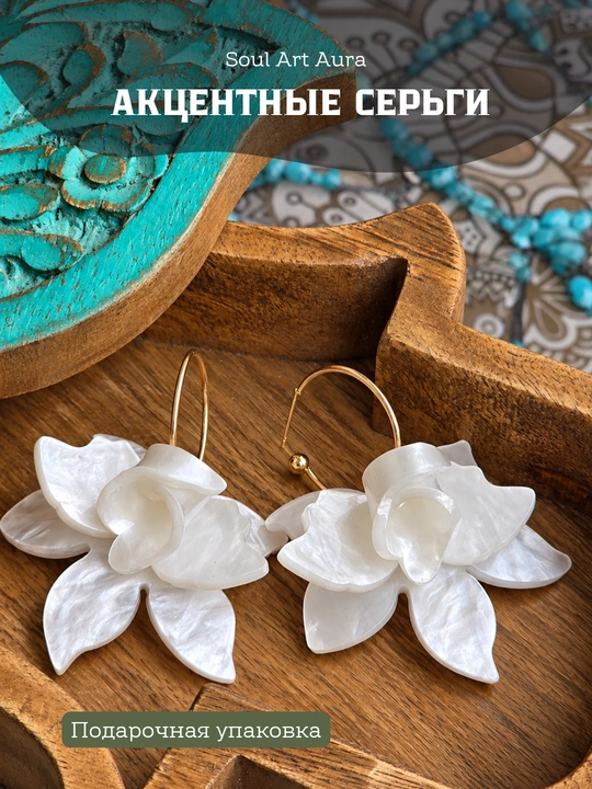 Коллекция крупных акцентных серёжек - 