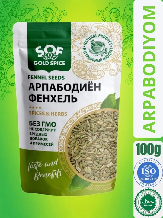 Arpabodiyon urug'lari Sof Gold Spice tabiiy fenxel 100 g dan 500 g gacha