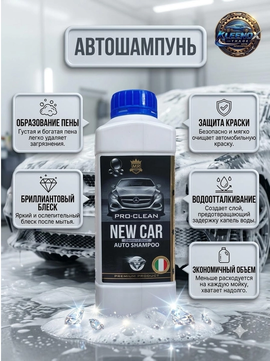 Avtoshampun Pro-Clean New Car, suv qaytaruvchi va yaltiroq himoya effekti, 1000 ml