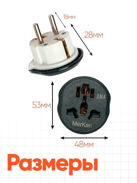Evro va o'zbek rozetkalari uchun, universal adapter Merkan KT 168, terminator, 16 A