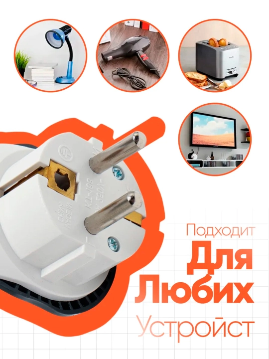 Evro va o'zbek rozetkalari uchun, universal adapter Merkan KT 168, terminator, 16 A