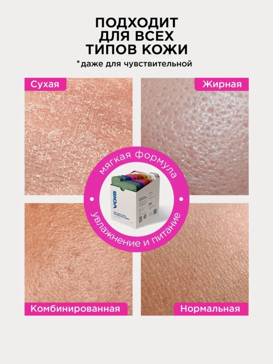 VOIS Маски для лица, тканевые