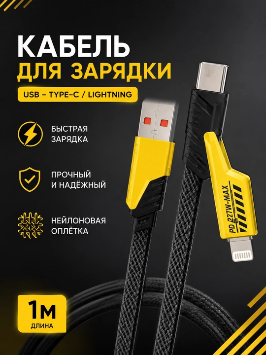 USB kabel, zaryadlash kabeli, ma’lumot uzatish, Type-C, Micro USB, Lightning - 
