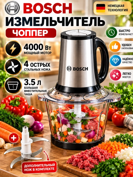 Чоппер, измельчитель, блендер, миксер, соковыжималка, мясорубка, электрический чоппер