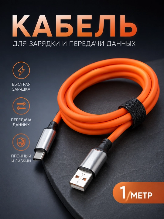 USB kabel, zaryadlash kabeli, ma’lumot uzatish, Type-C, Micro USB, Lightning - 