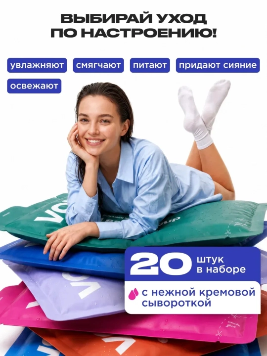 VOIS Маски для лица, тканевые