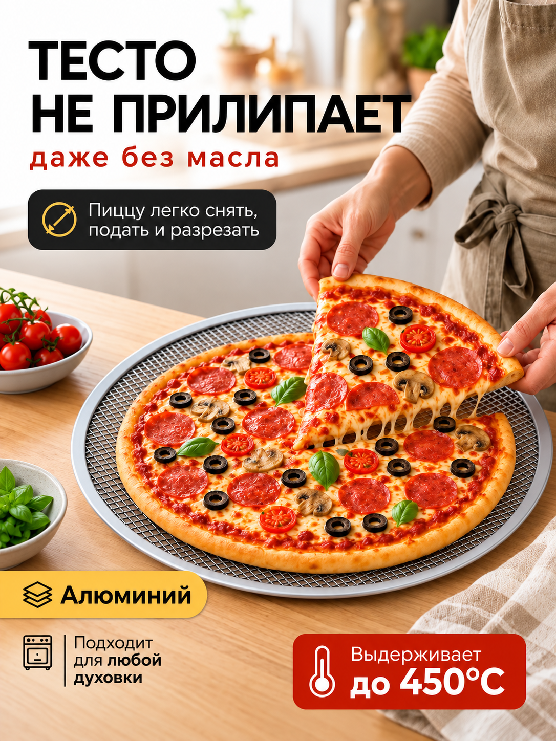 Противень для пиццы,сетка для пиццы,выпечки,форма алюминиевая для пиццы 25 см,30 см,33 см