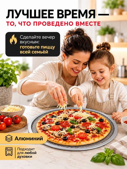 Противень для пиццы,сетка для пиццы,выпечки,форма алюминиевая для пиццы 25 см,30 см,33 см