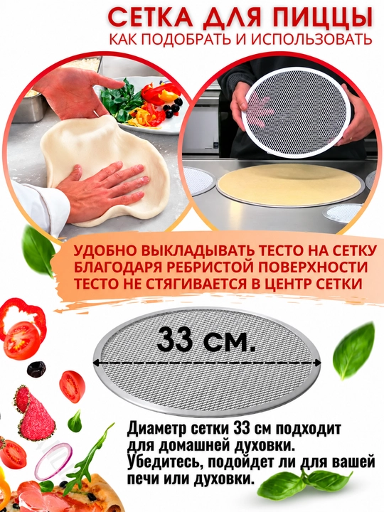 Противень для пиццы,сетка для пиццы,выпечки,форма алюминиевая для пиццы 25 см,30 см,33 см