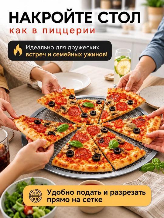 Противень для пиццы,сетка для пиццы,выпечки,форма алюминиевая для пиццы 25 см,30 см,33 см