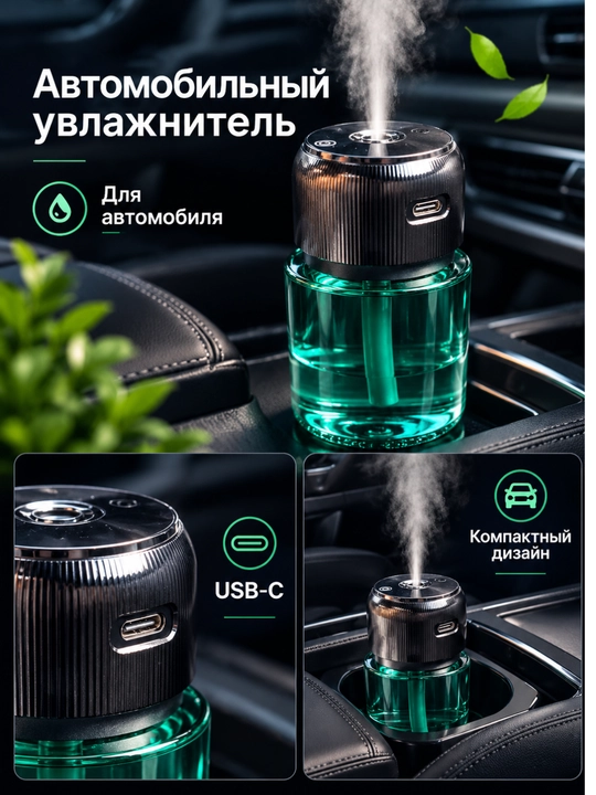 Avtomobil uchun USB havo namlagich va aromatizator - 