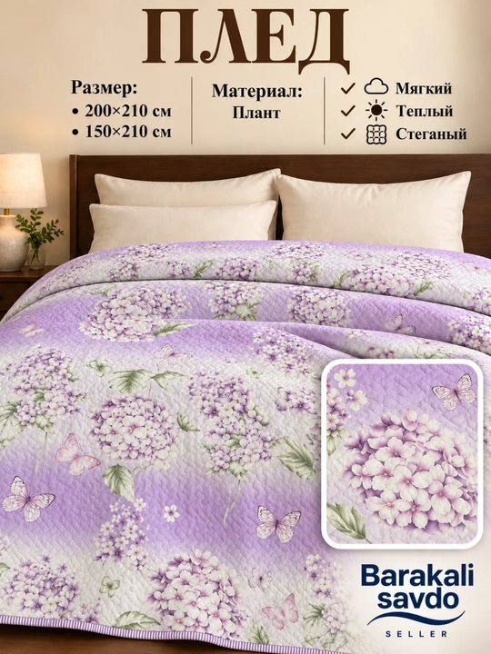 Летний плед-одеяло, размер 150×215 / 200×215, гипоаллергенная ткань, принт Plant