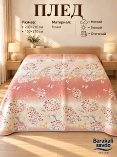 Коралловый меланж