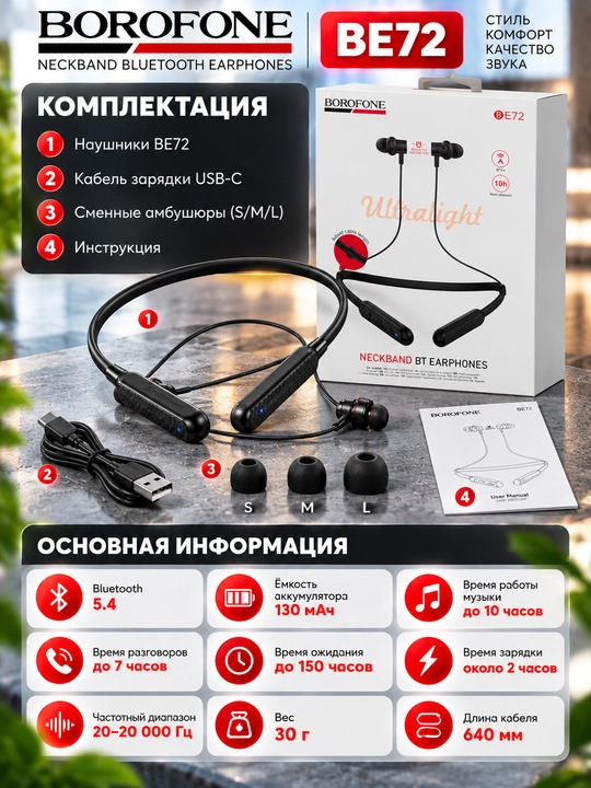 12D Borofone BE68 BE64 BE70 BE72 simsiz Bluetooth quloqchin, kuchli bass, bo‘yin gardishli