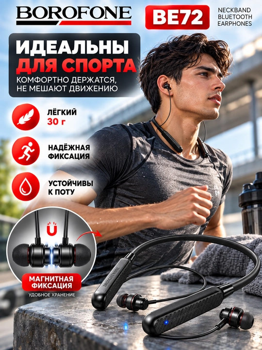 12D Borofone BE68 BE64 BE70 BE72 simsiz Bluetooth quloqchin, kuchli bass, bo‘yin gardishli