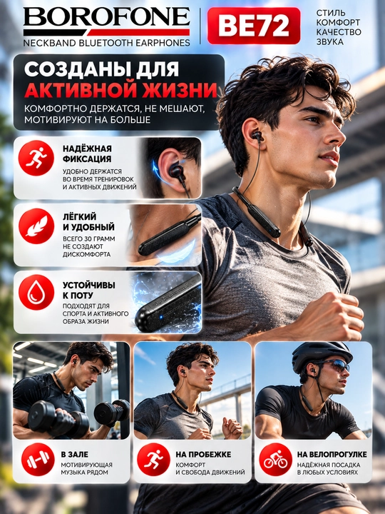 12D Borofone BE68 BE64 BE70 BE72 simsiz Bluetooth quloqchin, kuchli bass, bo‘yin gardishli