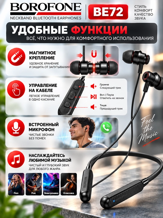 12D Borofone BE68 BE64 BE70 BE72 simsiz Bluetooth quloqchin, kuchli bass, bo‘yin gardishli