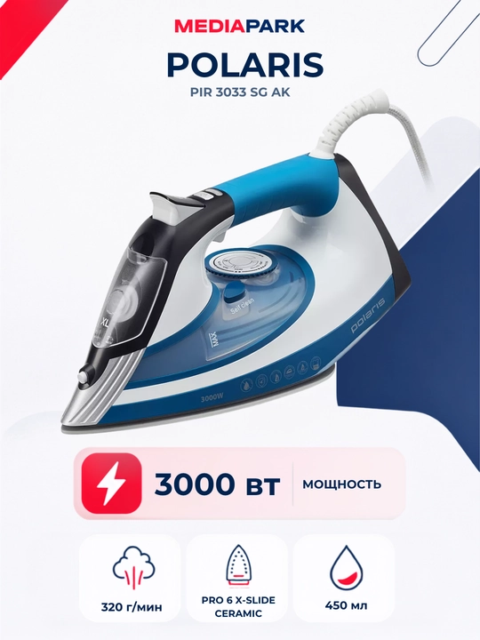 Утюг Polaris PIR 3033 SG AK 3m - 