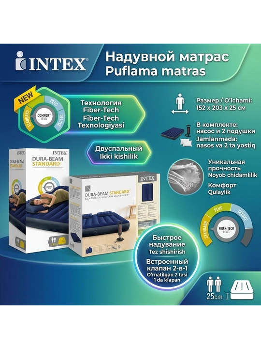 INTEX Ikki kishilik puflama matras to'plami (nasos va 2 yostiq bilan)