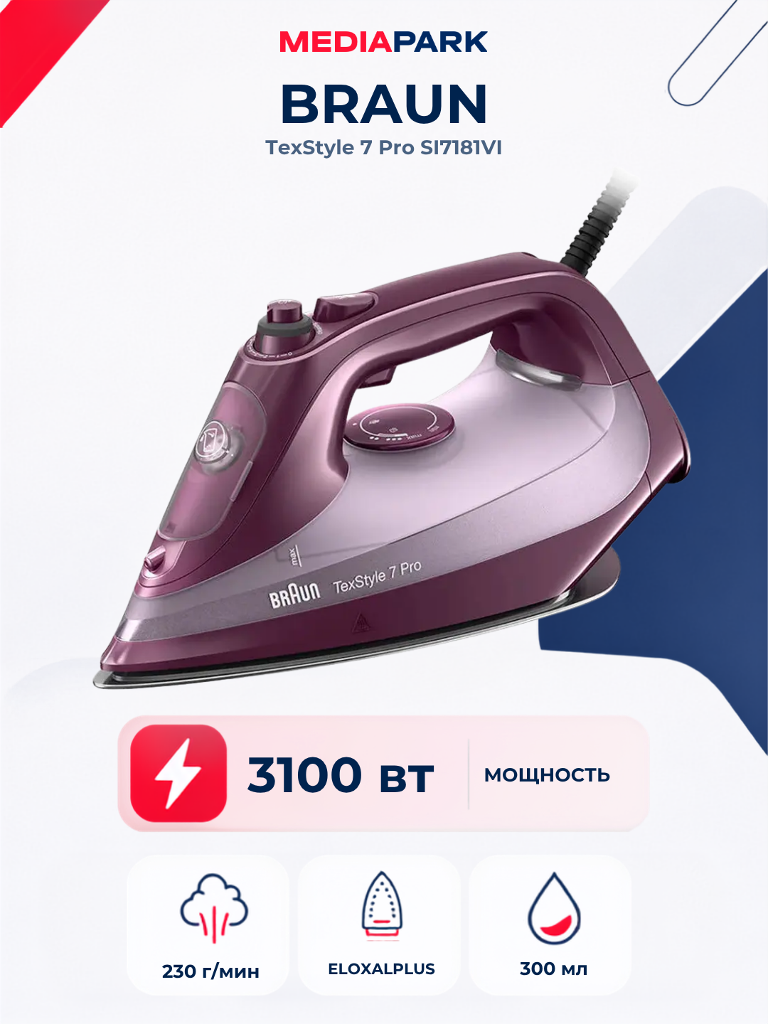 Bug'li dazmol Braun SI7181VI - 