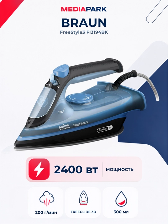 Bug'li dazmol Braun FI3194BK - 