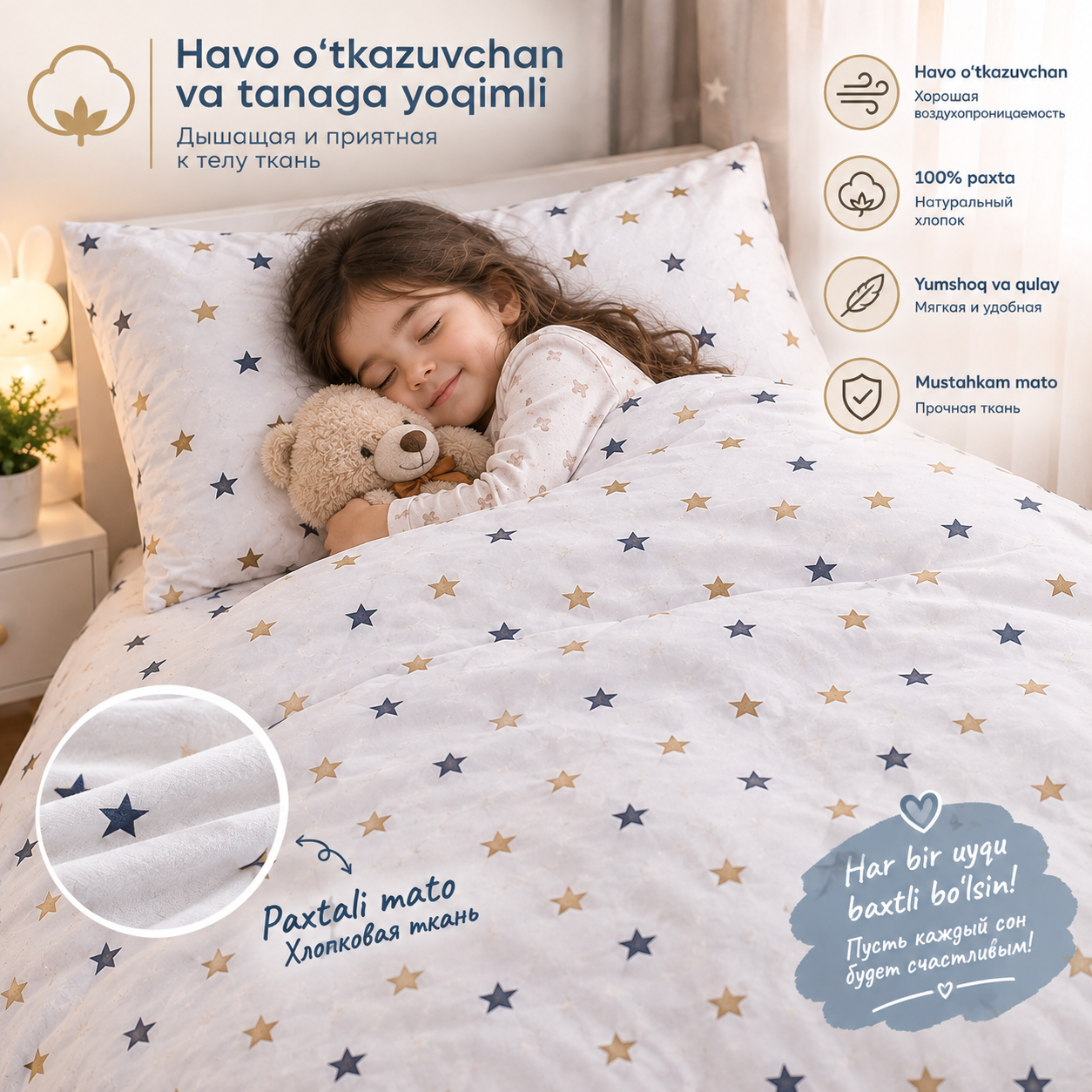 Choyshablar to`plami  (paxtali matodan havo o`tkazuvchan) - 
