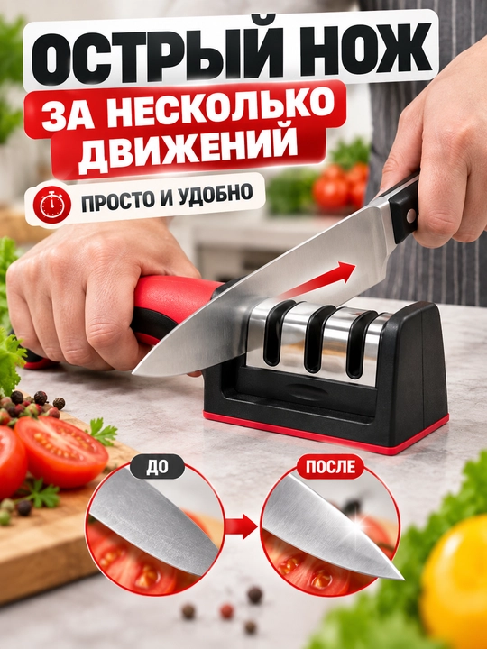 Pichoq o'tkirlagich, 3 bosqichli qo'l o'tkirlagichi, oshxona uchun