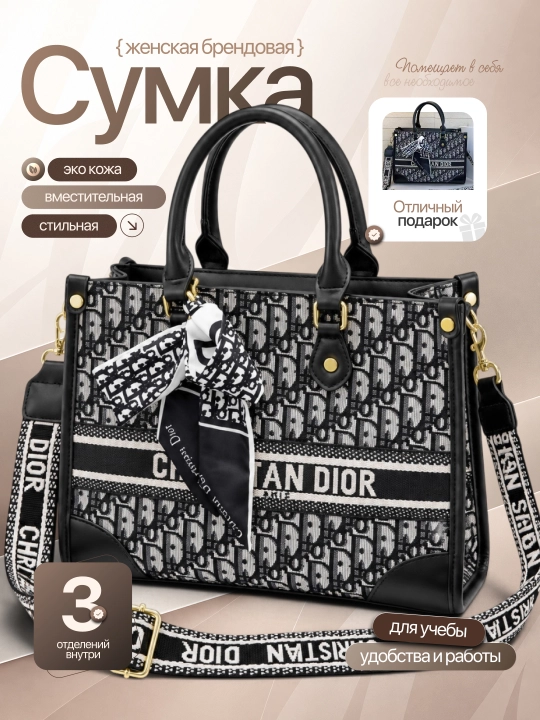 Женская сумка, Сумка Dior - 