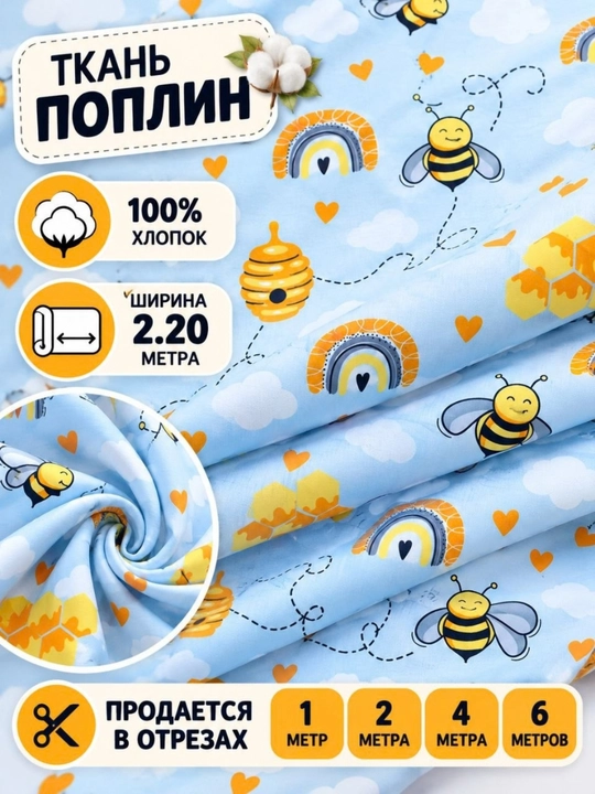 Qizil yurakchali 100% paxta mato, otrez eni 220 sm, tikuvchilik uchun gazlama - 