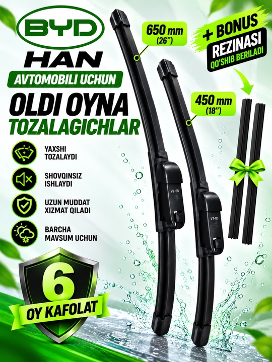 Стеклоочиститель (лобовой стеклоочиститель) для BYD Han 650 мм + 450 мм - 